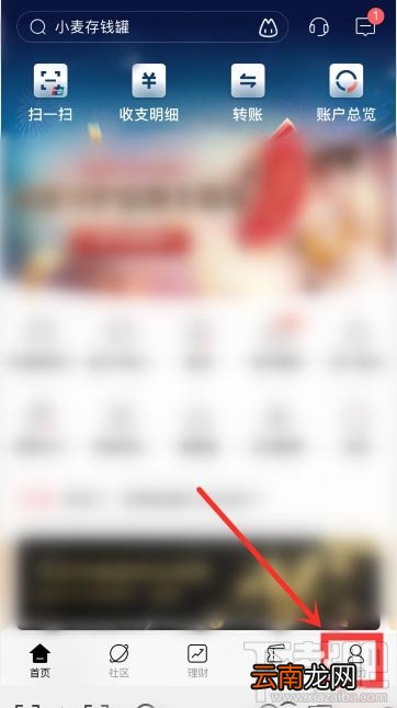 招商银行app怎么删除异常登录设备？