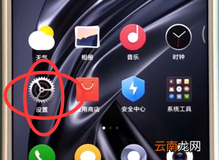 小米mix2s中换字体的方法