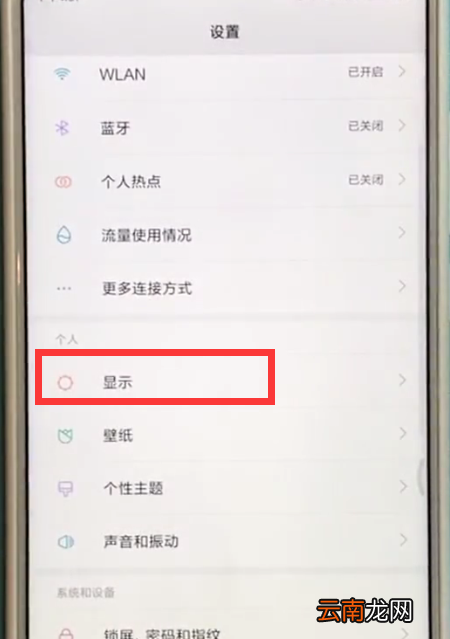 小米mix2s中换字体的方法