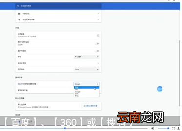 谷歌浏览器出现打不开具体解决方法