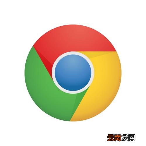 谷歌浏览器出现打不开具体解决方法