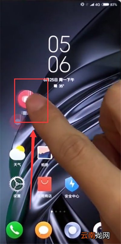 小米max2s中整理app的具体方法