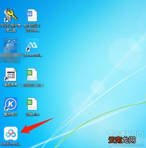 百度网盘客户端怎么设置开机自启动？