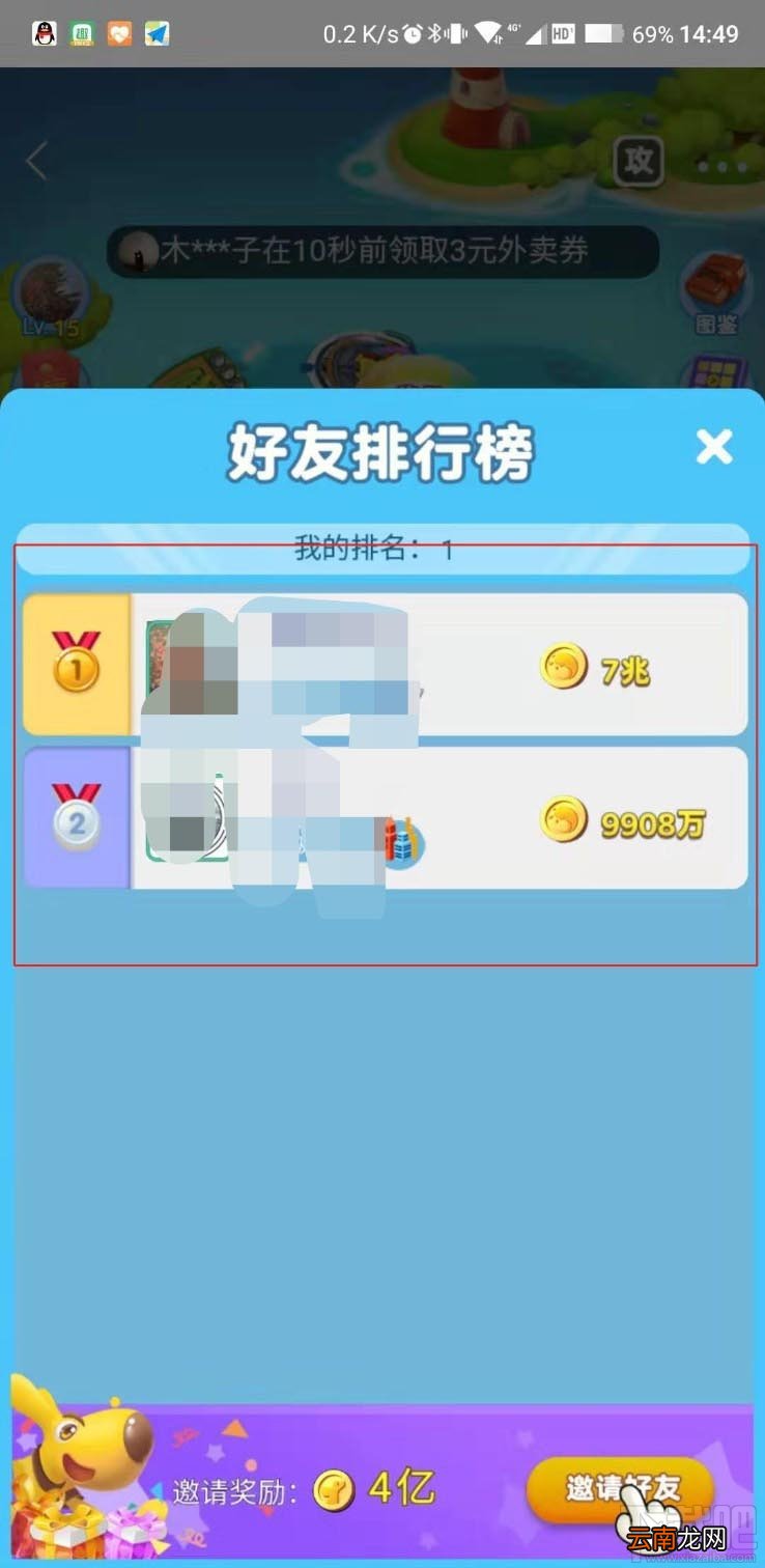 美团袋鼠快跑怎么获得红包？美团袋鼠快跑攻略