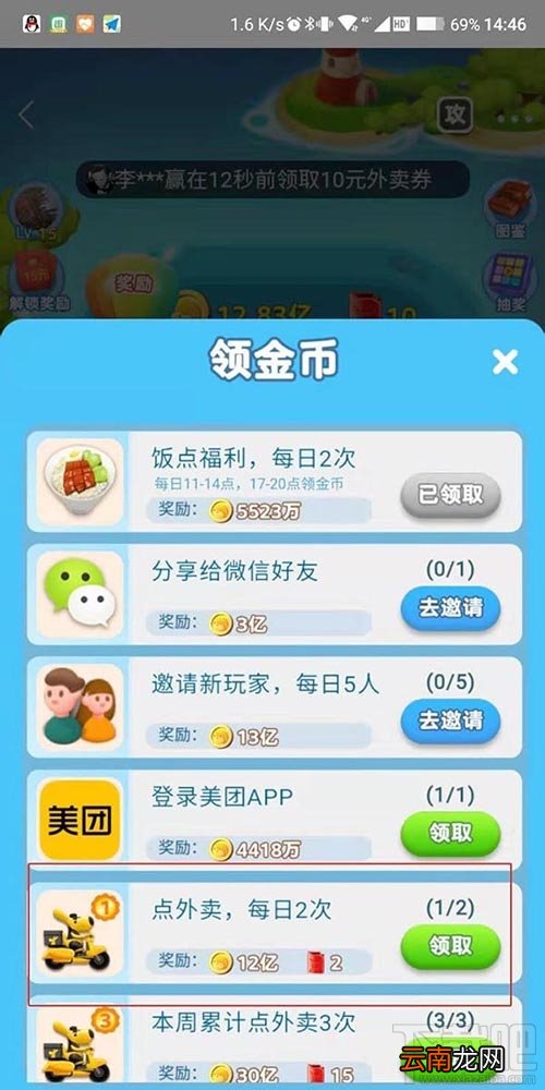 美团袋鼠快跑怎么获得红包？美团袋鼠快跑攻略