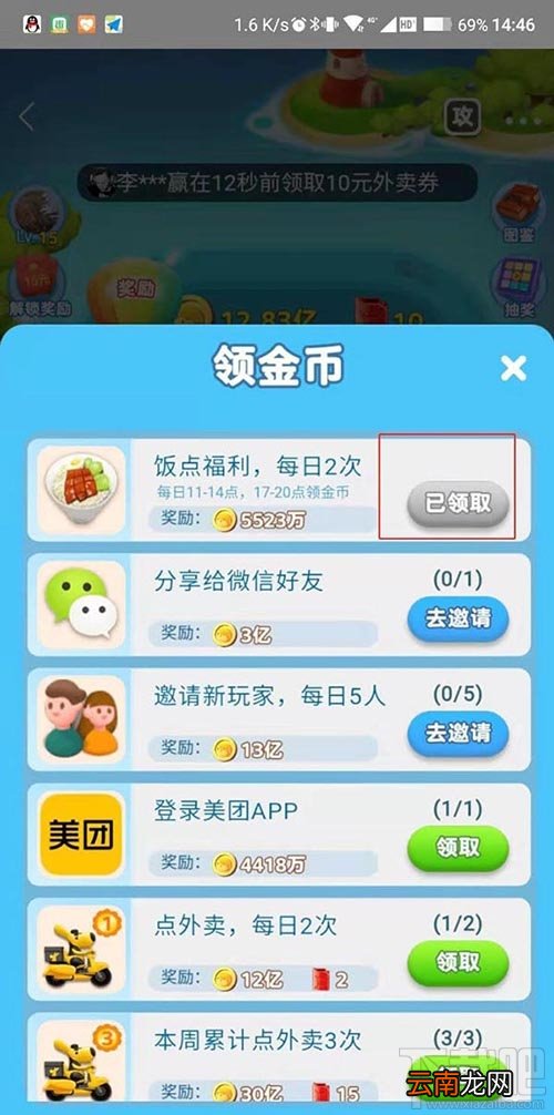 美团袋鼠快跑怎么获得红包？美团袋鼠快跑攻略