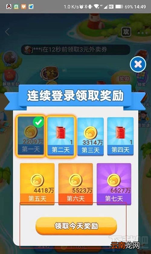 美团袋鼠快跑怎么获得红包？美团袋鼠快跑攻略