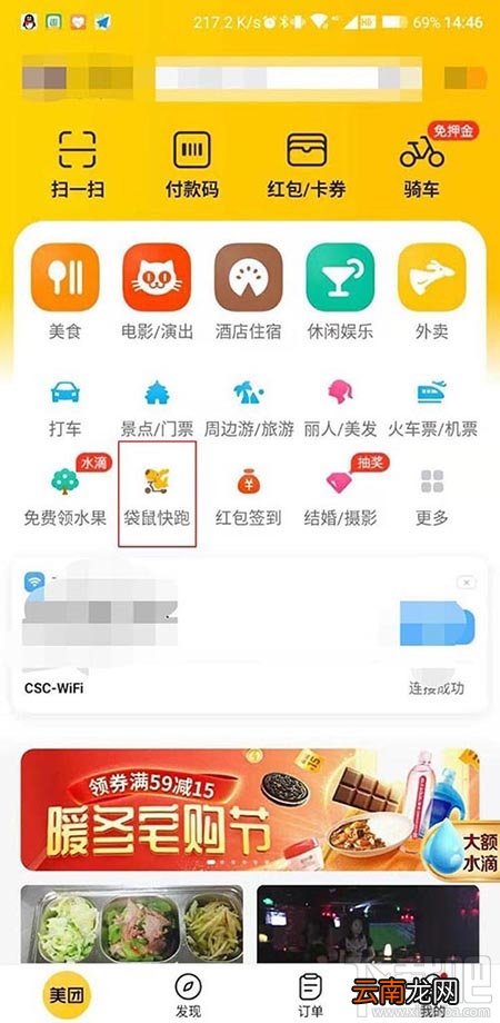 美团袋鼠快跑怎么获得红包？美团袋鼠快跑攻略
