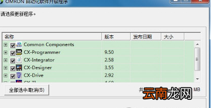欧姆龙编程软件升级具体操作步骤