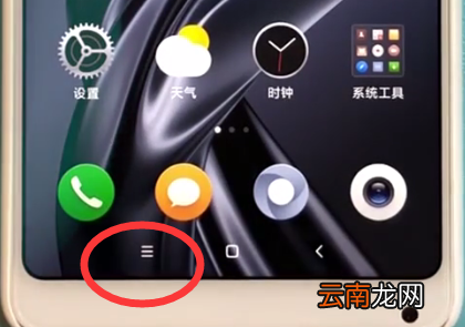 小米max2s中关闭后台应用的操作方法