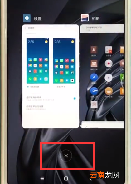 小米max2s中关闭后台应用的操作方法