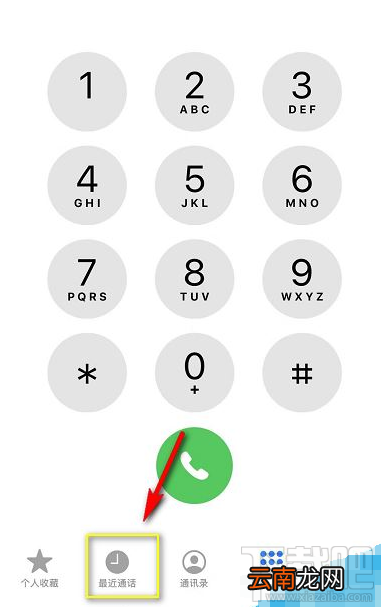 iPhone11手机通话记录怎么清空？苹果iPhone11清空通话记录教程