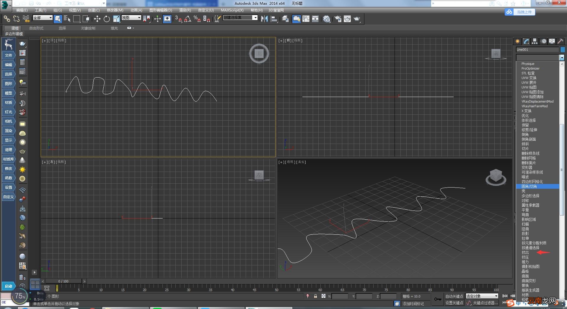 3dmax制作出窗帘具体操作步骤