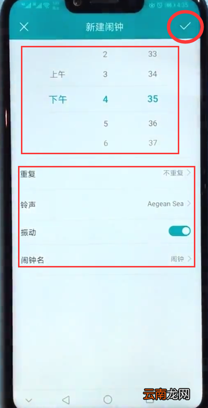 荣耀play中设置闹钟的详细方法