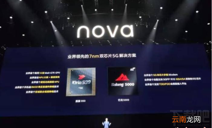 华为nova6手机配置怎么样?华为nova6配置参数简评