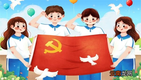 入党流程 入党有哪些流程