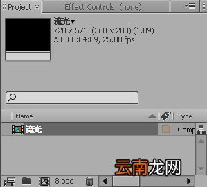 after effects制作出创建流光流动形态具体操作步骤