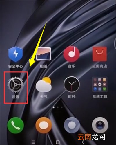小米max2s中关闭自动调整亮度的方法过程