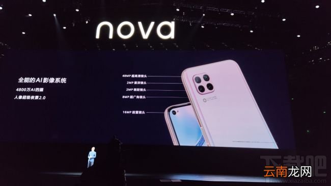 华为nova6 SE配置怎么样?华为nova6 SE详细参数分享