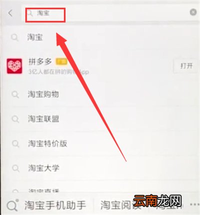 小米max2s中下载软件的具体方法