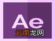 after effects创建流光发光效果具体操作步骤
