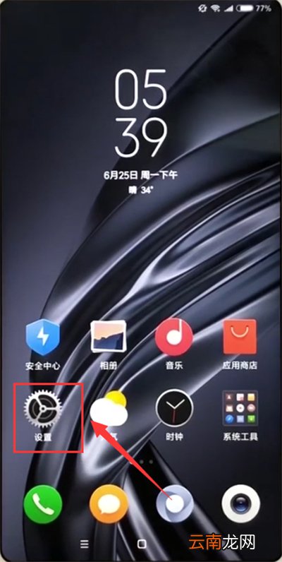 小米max2s开启备份的简单步骤