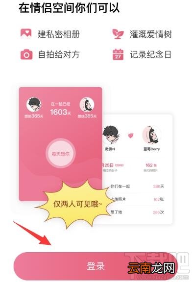 微信情侣空间在哪开通 微信情侣空间开启设置教程分享