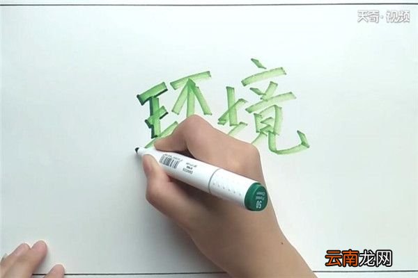 环境手抄报 环境手抄报怎么画