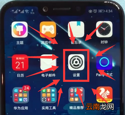 荣耀play中开启/关闭悬浮球的简单方法