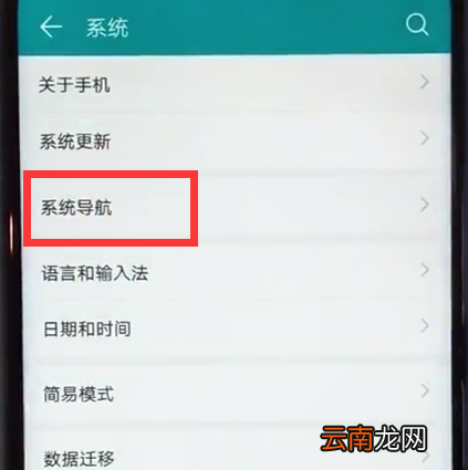 荣耀play中开启/关闭悬浮球的简单方法