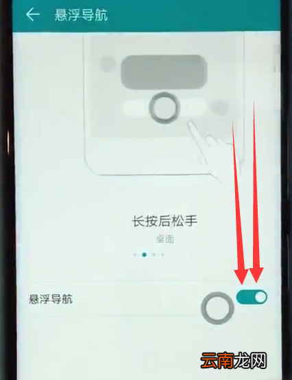 荣耀play中开启/关闭悬浮球的简单方法