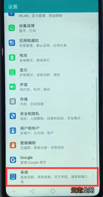 荣耀play中开启/关闭悬浮球的简单方法