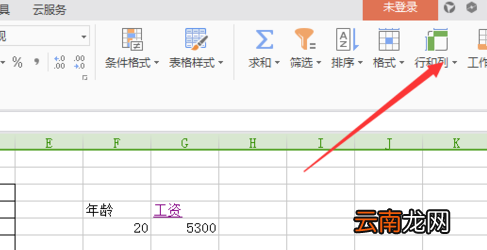 WPS表格取消隐藏行列详细操作方法