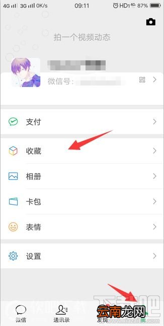 微信顶部置顶文字状态怎么设置？微信收藏文字置顶教程分享