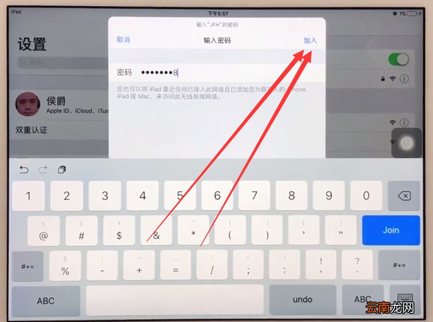 苹果ipad中连接wifi的简单步骤