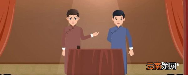 相声为什么是两个人 相声为什么是两个人