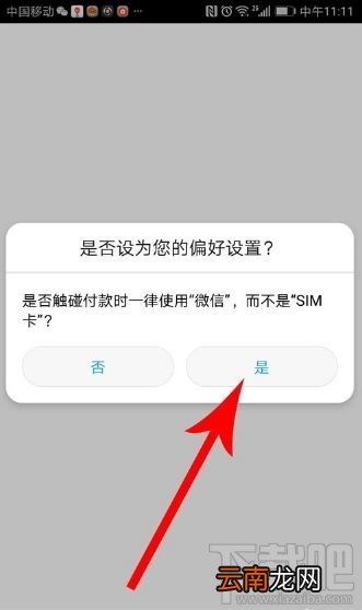腾讯乘车卡怎么使用？微信腾讯乘车卡开通及使用方法图文教程