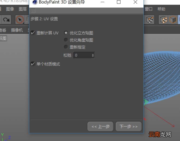 c4d为树叶添加纹理贴图具体操作步骤