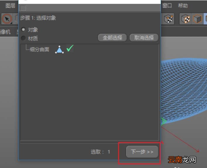 c4d为树叶添加纹理贴图具体操作步骤