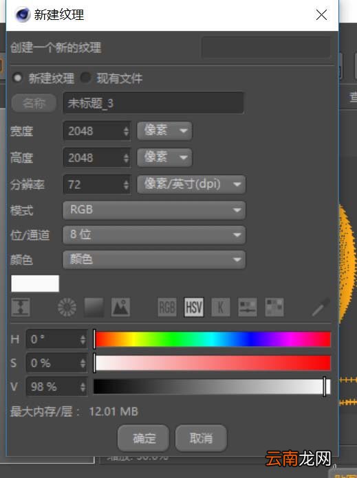 c4d为树叶添加纹理贴图具体操作步骤