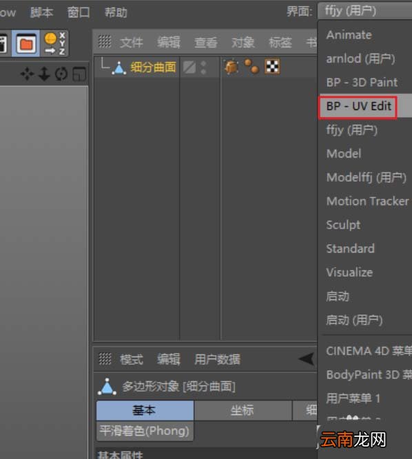 c4d为树叶添加纹理贴图具体操作步骤