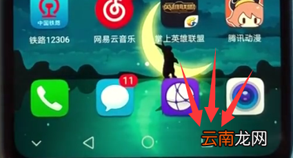 荣耀play关闭后台程序的简单方法