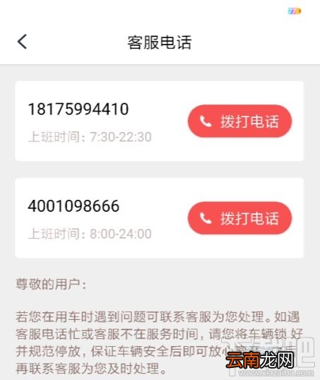 小鱼出行押金怎么退？小鱼出行app退押金图文步骤分享