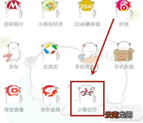 小鱼出行押金怎么退？小鱼出行app退押金图文步骤分享