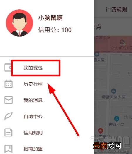 小鱼出行押金怎么退？小鱼出行app退押金图文步骤分享