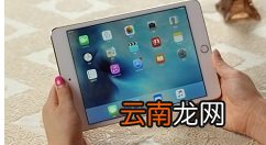 ipad中恢复出厂设置的操作步骤