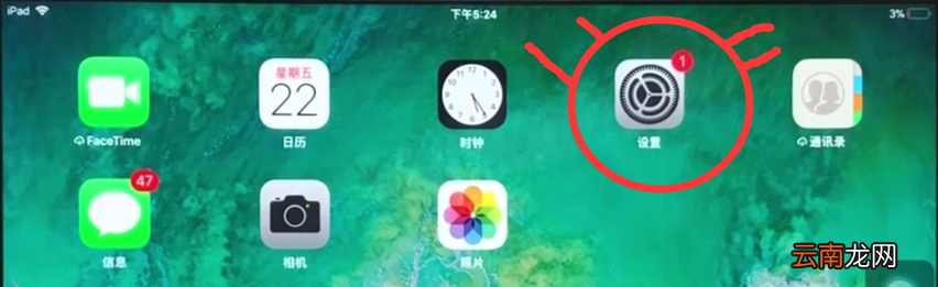 ipad中恢复出厂设置的操作步骤