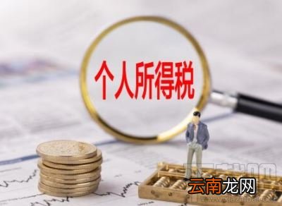 2020个人所得税怎么申报？2020个人税专项扣除什么时候申报