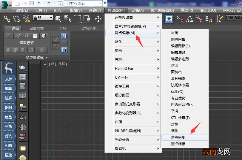 3dmax设置顶点颜色具体操作步骤