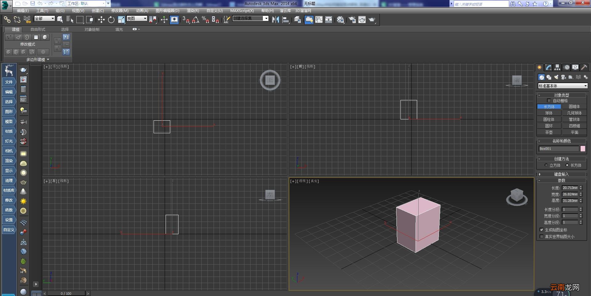 3dmax设置顶点颜色具体操作步骤